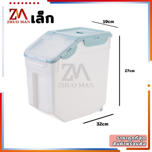 ถังใส่อาหารสัตว์เลี้ยง/ถังใส่อาหารแมว/กล่องเก็บอาหารสุนัข มีล้อเลื่อน เคลื่อนย้ายง่าย ซีลสองชั้น ป้องกันแมลง กันความชื้น และกันน้ำ