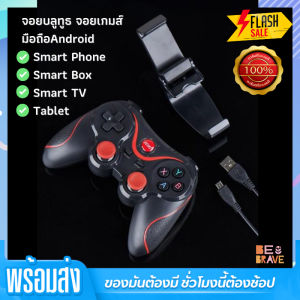 จอยเกมส์มือถือ จอยสติ๊กสำหรับ Android X3 จอยเกมส์ จอยจับมือถือ จอยสติ๊กแบบพกพา จอยบลูทูธ จอย PUBG Joystick Game Controller for Android โทรศัพท์มือถือจอยเกม