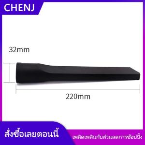 CHENJ หัวดูดสูญญากาศสากลสำหรับเครื่องดูดฝุ่นขนาด35มม.อุปกรณ์เสริม