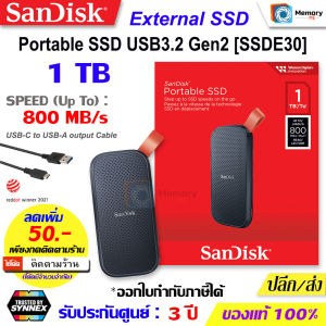 SANDISK external SSD 2TB/1TB (800MB/s) (E30) USB3.2 Gen2 external harddisk hdd NVMe ฮาร์ดดิสก์ for โทรศัพท์ ipad PC PS5 PS4 portable SSD พกพา ของแท้