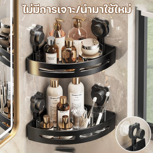 【BHQ】 COD ชั้นวางของในห้องน้ำ ฟรีจากการเจาะรู ติดผนัง ห้องน้ำ ชั้นวางของสามเหลี่ยม แบริ่งที่แข็งแกร่ง