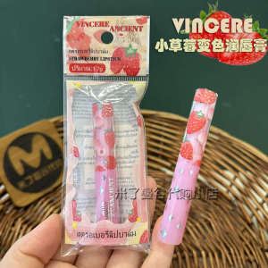 Thailand VINCERE ANCIENT Small Strawberry Color Changing Lip Balm Warm Color Changing Moisturizing Moisturizing Original genuine goods