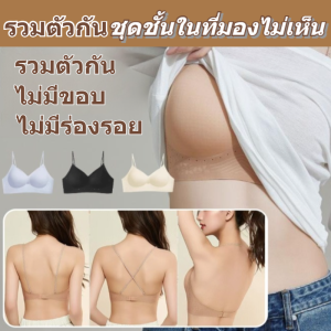 💕ลดขนาดหน้าอกใหญ่ 【เสื้อชั้นในแบบไม่มีโครงสำหรับผู้หญิงไซส์ใหญ่】เสื้อชั้นในแบบปรับได้/ไม่ใช่เรื่องง่ายที่จะหลุดออก ชุดชั้นใน ชุดชั้นในหลังสวยๆ ปรับปรุงรูปร่าง บางและระบายอากาศได้ ถ้วยคงที่
