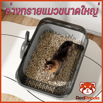 ห้องน้ำแมว กระบะทรายแมว พื้นที่มากมาย รุ่นขอบสูงมีตะแกรงดักทราย แถมพลั่วตักทรายแมวและถุงดั