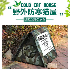 Stray cat outdoor pet nest outdoor cold and rain protection cat nest pet nest closed pet tent nest pet bed
