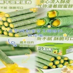 香蕉牛油果夹心蛋卷 Banana Avocado Egg Roll 酥脆夹心 办公室宿舍休闲零食