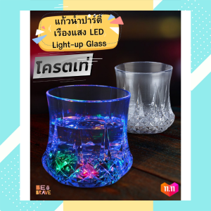 แก้วน้ำมีไฟ สวยเท่ มีเอกลักษณ์ แก้วน้ำติดไฟ แก้วปาร์ตี้ แก้วเรืองแสง LED Light-up Glass ปิด เปิดไฟเองอัตโนมัติ Plastic Neon Colored Mug Disco