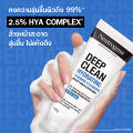 Neutrogena นูโทรจีนา ดีพ คลีน ไฮเดรตติ้ง โฟมมิ่ง คลีนเซอร์ 100 กรัม. 