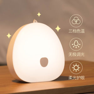 Smart Touch Charging Corridor Cabinet Light Night Feeding Light Human Body Induction Night Light Bedroom Bedside Table Lamp