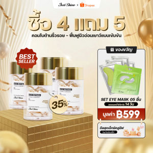 Doc Retinol สนับสนุนฟื้นฟูผิว ลดเลือนจุดด่างดำและริ้วรอย 160 เม็ด/4 กล่อง