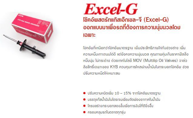 KYB%20Excel-G%20%E0%B9%82%E0%B8%8A%E0%B9%8A%E0%B8%84%E0%B8%AD%E0%B8%B1%E0%B8%9E%20KIA%20CARNIVAL%20ABS%20(KNHUP)%20%E0%B8%9B%E0%B8%B5%2001%20-%2008%20%E0%B8%84%E0%B8%B2%E0%B8%A2%E0%B8%B2%E0%B8%9A%E0%B9%89%E0%B8%B2%20(%E0%B8%A3%E0%B8%A7%E0%B8%A1%E0%B8%AA%E0%B9%88%E0%B8%87%E0%B9%81%E0%B8%A5%E0%B9%89%E0%B8%A7)%20-%20Image%205