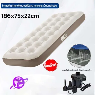 ที่นอนเป่าลม white ที่นอน ที่นอนปิคนิค เบาะรองนอน เบาะลม ที่นอน 3ขนาดให้เลือก ที่นอนสูบลมปั๊มเติมลม Classic Downy Airbed 2.5 ฟุต / 3.5 ฟุต / 4.5 ฟุต