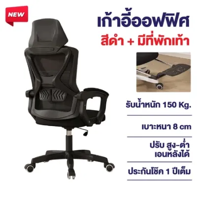 Elife เก้าอี้ทำงาน Office chair รองรับ เบาะฟองน้ำ มีล้อ เหมาะกับสำนักงาน เกมมิ่ง แข็งแรง เก้าอี้ ออฟฟิศ เก้าอี้เกมมิ่ง