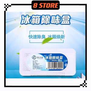 (8 STORE) Fridge Deodorizer Deodorant Odor