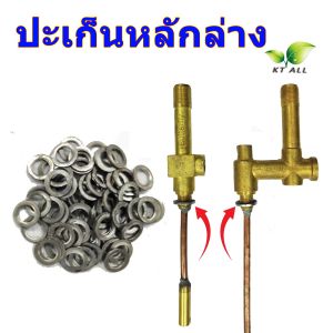 ตะเกียงเจ้าพายุ: ปะเก็นหลักล่าง ซีลกันรั่วหลักส่งน้ำมัน (แพ็คละ 5 ชิ้น) ใฃ้ได้กับหลักล่างตะเกียงเจ้าพายุทุกขนาด