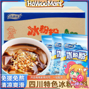 【康雅酷】冰粉粉 四川特产 清凉消暑甜品配料商用/家用 Agar Agar Powder/Ice Jelly Powder 40g