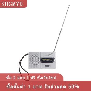 [COD] SHGMYD ลำโพงวิทยุสเตอริโอกลางแจ้งพร้อมเสาอากาศกล้องส่องทางไกลวิทยุสเตอริโอแบบพกพาขนาดเล็กพกพาได้