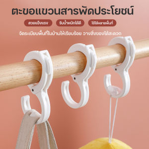 ตะขอแขวนสารพัดประโยชน์ (เซ็ต 10 ชิ้น) สามารถใช้ได้หลากหลายพื้นที่ ทนทานแข็งแรง รับน้ำหนักได้เยอะ