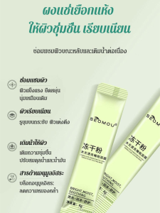 sunmi หน้ากากนอนหลับเปียกแห้งสำหรับผิวที่เป็นมันและมีรอยดำ (60100 ตัวอักษร)