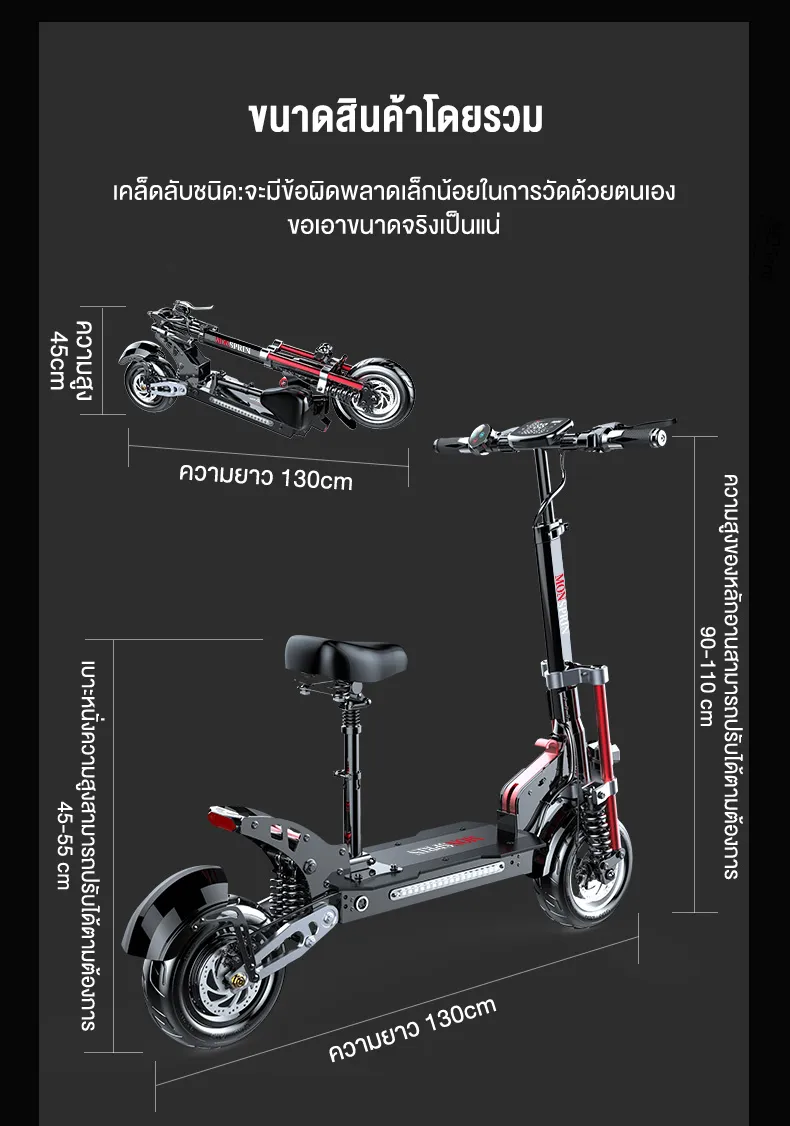 MONSPRIN Q23 scooter ไฟฟ้า ออฟโรด รับ 200kg ระยะ 40-150 km ความเร็ว 55KM/H สกู็ดเตอร์ Scooter รถยนต์ไฟฟ้า รถไฟฟ้า SEALUP