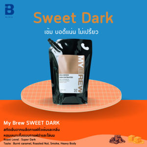 จัดส่งฟรี !!MY BREW กาแฟสกัดเย็น เมล็ดปางขอน ทั้งคั่วเข้ม ไม่เปรี้ยว และ คั่วกลาง เปรี้ยว20% รับประกันความเข้ม หอม ดื่มอร่อย