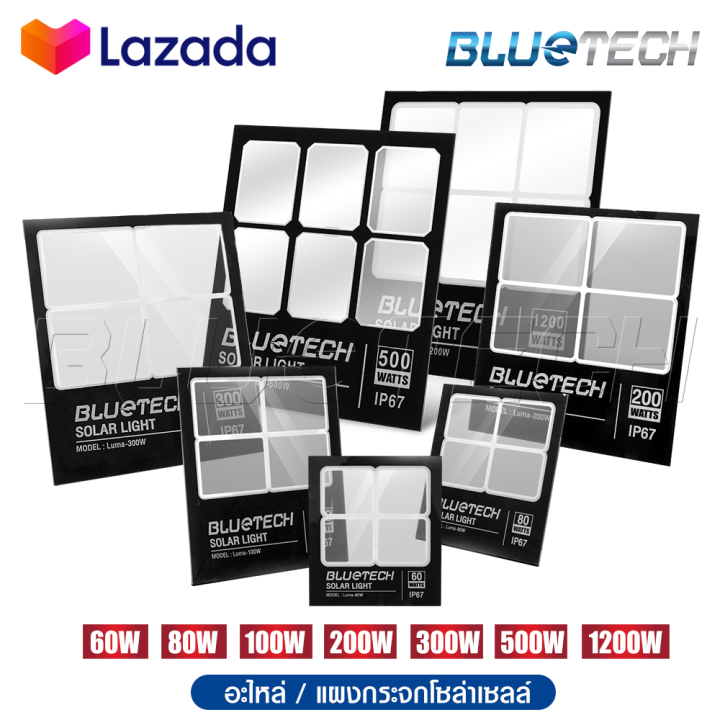 Bluetech USA กระจกไฟโซล่าเซลล์ Luma Series