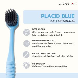 (สินค้าขายดี) Circles Toothbrush แปรงสีฟันขนนุ่ม สไตล์ญี่ปุ่น รุ่นนุ่มกำลังดี Premium Soft