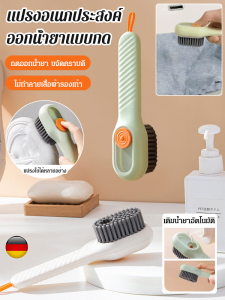 เครื่องมือทําความสะอาด ที่จับยาว แปรงรองเท้า ถือได้สบาย ทําความสะอาดเสื้อผ้า เช็ดทําความสะอาด