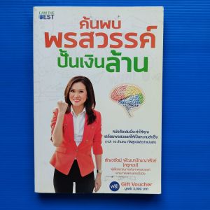 พ่อรวยสอนวัยรุ่น Rich Dad Poor Dad for Teens