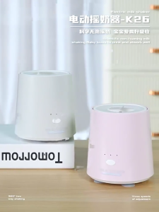 Baby Bottle Shaker for Outdoor Indoor Travel USB Charging Milk Blender Mixer Infant Formula Mixer Electric Bottle Shaker