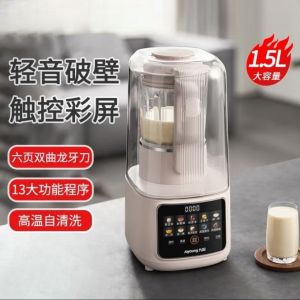 Joyoung Soya Milk Maker 1.5L Soft Sound Wall Breaking Machine L15-P937 Household Heating Food Processor Full-automatic Soybean Machine Dry Juice Blender Joyoung high-temperature self-cleaning blender