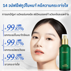 โลชั่นไวท์เทนนิ่งและต่อต้านริ้วรอย ชุดผลิตภัณฑ์ดูแลผิว เมคอัพครบชุด โทนเนอร์ลดเลือนริ้วรอยและรอยหมองคล้ำ วอเตอร์ เฟิร์มมิ่ง แอนตี้เอจจิ้ง美白祛斑抗皱乳液