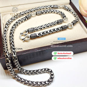 ITS ME สร้อยคอเงินแท้92.5% ห้อยพระ 5 องค์ ลายเกร็ดมังกร หนัก 6.4-8.5 บาทตัน(งานไทย- Hanmade)