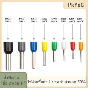 [COD] PkYeG TOOL ขั้วปลายสายไฟท่อขั้วปลายสายไฟขั้วไฟฟ้า400ชิ้น