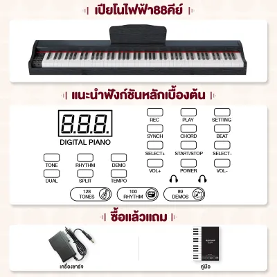 Bansid เปียโนไฟฟ้าแบบพกพา คีย์บอร์ด เปียโนดิจิตอล ระดับมืออาชีพ สำหรับผู้เริ่มฝึก 88Key Electric Piano