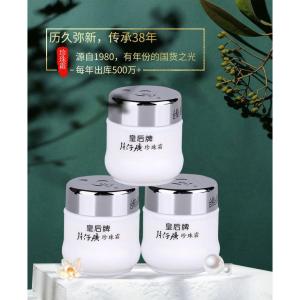 Classic domestic nd Queen nd Pianzaihuang Pearl Cream a 40-year-old classic moisturizing and nourishing face cream