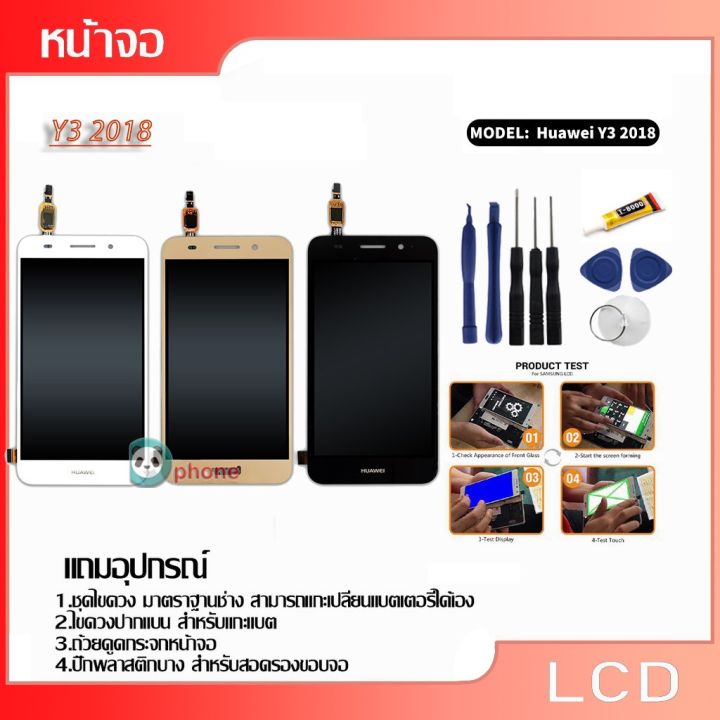 Huawei Cro U00 Lcd LCD Huawei Y3 2017 (CRO-U00 CRO-L02 CRO-L22 Y5 Lite