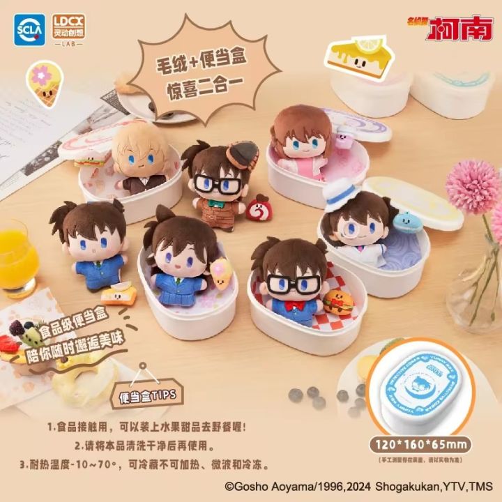 [สุ่ม] กล่องสุ่ม พวงกุญแจ 52TOYS LDCX DETECTIVE CONAN Yummy Box Blind ...