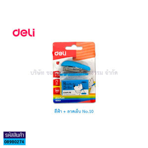 💙เครื่องเย็บกระดาษ Deli Mini Stapler รุ่น 0253 แม็กเย็บ แม็คมินิ ขนาดพกพา  | KKNT