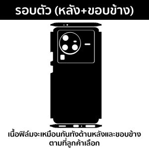 Vivo X80 Pro 5G / X80Pro 5G ฟิล์มกันรอย ฟิล์มรอบตัว ฟิล์มหลังเต็ม ฟิล์มขอบข้าง กันรอย หลังเต็ม ขอบข้าง ฟิล์ม3M
