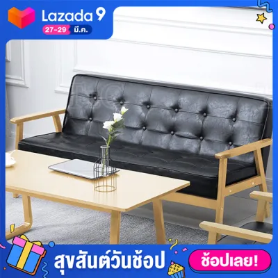 TEC โซฟา เก้าอี้ญี่ปุ่น โซฟาสไตล์นอร์ดิกมีแบบทั้งนั่งเดี่ยวและแบบนั่งได้2คน3คน