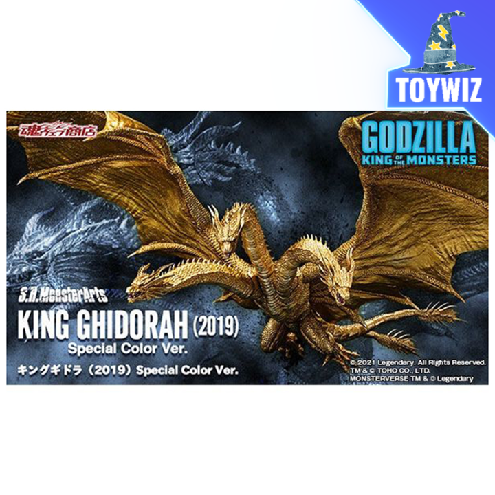 Bandai Godzilla: King of the Monsters King