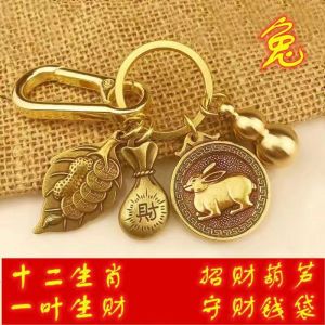 已开光 招财 黄铜十二生肖葫芦一叶生财钥匙扣家用中式创意汽车挂件包包小挂饰 Fortune Brass Twelve Zodiac Gourd One Leaf Fortune Key Chain Home Chinese Creative Car Pendant Bag Hanging Ornaments