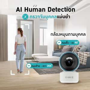 Z Smart INDOOR CAMERA GMM กล้องวงจรปิดภายในบ้าน