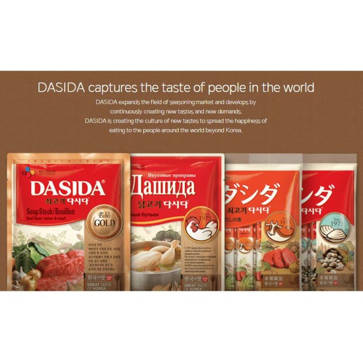CJ DASIDA Korea Anchovy / Clam / Beef Soup Stock 다시다 멸치 韩国进口调味料 96g ...