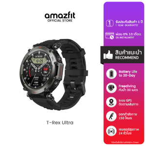 Amazfit T-Rex Ultra 47mm GPS นำทาง ดาวเทียม 6 ดวง กันน้ำ 10ATM ใช้ได้อุณภูมิ -30 องศา ทนทานมาตรฐาน Military แบตอึด 24วัน