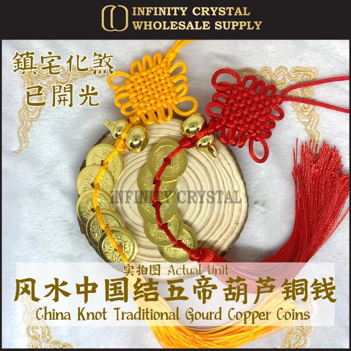 Feng Shui China Knot Traditional Five Emperor Coins / Gold Gourd ...