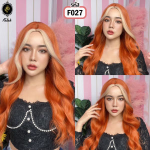 Falah วิกผม ผมปลอม แฮร์พีช วิกผมยาว แสกกลาง เฉดสีส้ม ดันลอน สไตล์เกาหลี ไม่คัน ไม่โป๊ะ แถมเน็ทฟรี!!