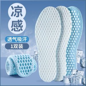 Booster Cushion Ice Fabric Antibacterial Insoles Soft Cool Anti-odor Breathable Adults