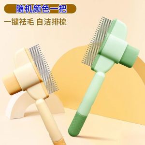 【一键自洁】猫毛梳猫咪梳子开结狗狗浮毛专用毛刷清理按摩宠物长毛神器排毛梳Cat hair comb cat comb open knot dog floating hair special brush cleaning and massaging pet long hair magical tool hair comb